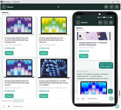 Мобильное приложение для Android и приложение для Windows